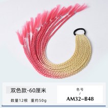브레이드 포니 테일 가발 헤어 피스 레게 힙합 땋은 머리 그라데이션 염색 컬러 탈색, 1개, 투톤-B48