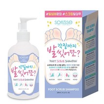 소프리스 소프리스 풋 스크럽 샴푸(워시)/각질까지 발 씻어쪼