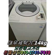 양문형냉장고 지펠 티타늄 스텐드형냉장고 엠보싱 김치냉장고 냉동고 뚜껑형김치냉장고 음료수냉장고 드럼세탁기 딤채 통돌이세탁기