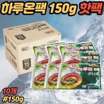 차비츠 군대 군인용핫팩 대용량 하루온핫팩 150g 일회용손난로 10개