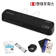현대오피스 페이퍼프랜드 자동절전 90초 빠른예열 A3코팅기 PL-503+A4코팅지+재단기+코너라운더+자석코팅지, PL-503 [블랙]