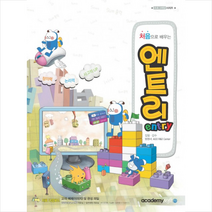 처음으로 배우는 엔트리