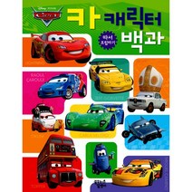 카 캐릭터 백과 디즈니 따서 조립하기, 꿈꾸는달팽이(꿈달)