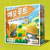 장난감 어린이 메모루트 보드게임 놀이 기억력 게임, 상세페이지 참조
