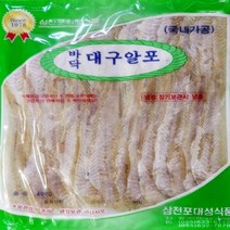 삼천포가공 대구알포 400g / 대성/성일 국산쥐포 / 명태알포 / 삼천포쥐포, 12.국산아귀포-300g