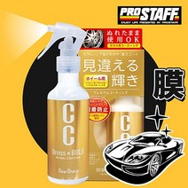 프로스태프 CC글로스 골드 휠코팅제 S128, 200ml, 1개