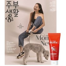 [책서가] 주부생활 (2023년 2월호) 표지: 엄지원 /부록: 아나프노 크림(100ml 정가 40 000)