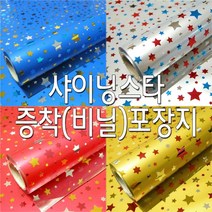 현wisdhm_포장 롤포장 롤지 샤이닝비닐지 선물지 디자인지 다용도지 포장지 비닐지 예쁜지 샤이닝지♥cleang, ♥cleang블루