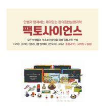 팩토사이언스 - 에디슨 노벨 뉴턴 퀴리 아인슈타인+동영상USB, 뉴턴 10호