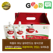 걸쭉함이 살아있어 맛있는 토마토즙 / HACCP인증시설에서 GAP인증받은 토마토로 만들어 굿뜨래인증까지 완료된 토마토즙, 2박스