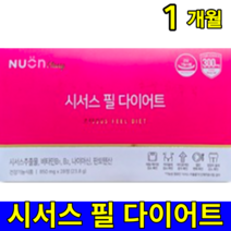 한국 식약처 식약청 인증 인정 100% 인도 홈쇼핑 김수현 국내산 뉴온 뉴원 시서스 씨서스 시서쓰 시써스 시저스 필 다이어트 베스트 제품 농축 알약 모양 캡슐 1박스 1개월, 1개