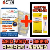 알티지 장용성 오메가 3 오매가 쓰리 스리 rpg3 rgt3 비린내 냄새 없는 안나는 캡슐 영양제 식약처인증 40대 50대 EPA DHA 여성 남성 부모님 FISHOIL 노인 성인, 장용성 알티지 오메가3 1개월(6개)