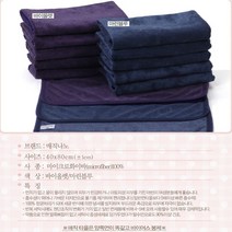 미용실수건 미용실타월 미용타월 극세사미용타월 극세사미용수건 먼지노타올 마이크로헤어, 1매, 매직바이올렛