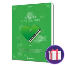 느낌표의 피아노 하트 K-POP OST 명곡집 4 피아노 악보집, 단품, 단품