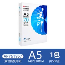 블루 모닝 라이트 복사 두께 인쇄 양면 사무용 a4용지, T05-(A4 아님) 모닝라이트 A5 70g