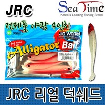 JRC 리얼덕쉐드 야광-4인치 우럭웜 광어웜 루어미끼, 08