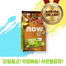NOW 나우 어덜트 2.72kg 5.44kg 9.98kg 강아지사료