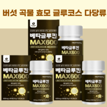 베타글루칸60정 위대한v133 유산균배양건조물 표고버섯균사체추출물 아미노산혼합제제, 2개, 60정