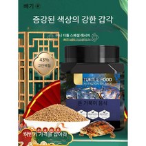 거북이먹이 돌거북돈거북 테라핀먹이 수생 반수생 거북이 단백질 칼슘 사료, 머니 터틀 미디엄 그래뉼 720ml