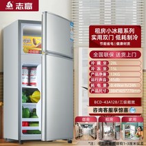 미니냉장고 시원함 음료 고성능 고효율 냉장고 시원 별빛스토어 Zhigao 1348 냉장고 첫 번째 -레벨 에너지 -저장 소형 전력 절약 소형 전력 절약 -이중 열림 기숙사 렌탈 하우스 냉동 냉장고, 2 개의 GATE-43A128 표준 모델-3 차 수준