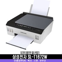 삼성전자 레이저. 잉크젯. 정품무한. 복합기 프린터 와이파이 인쇄 복사 스캔 팩스 모음(옵션) 정품잉크.토너포함 가정용 소호사무실, 잉크젯정품무한*T1672W(정부.무선인쇄+복사.스캔)
