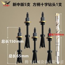 앙카볼트 브래킷 고정 벽걸이 드릴 나사 내부확장볼트, AN