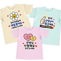 간편부착 일회용 의류스티커 세트, 1세트(3장), 8. 스승의날 다둥이