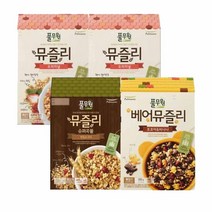풀무원 뮤즐리 Best 3종 세트 (총4개) 식사대용 영양간식 한끼식사 건강한시리얼 통곡물 아침식사, 17개