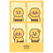 [동화오피스] 카카오프렌즈 춘식이 포토스티커 춘식사진 100x150 / 카카오스티커