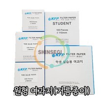 KFP 거름종이 여과지 원형 80mm 100매입