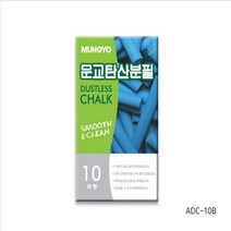 문교 탄산분필, 파랑