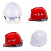 INTERNATIONAL SAFETY 안전모 작업모 KCS