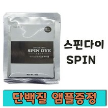 스핀다이 허브곡물 새치커버전용 물염색약, 1개, 메이플브라운/골덴메이플