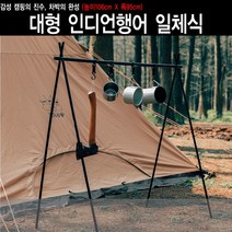 인디언행어 상판 차박준비물 캠핑 행어 만들기 (대형), 인디언행어(대형 고리추가4개더)