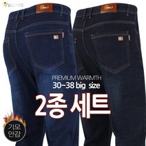 [더빅보스] BW 모두의 청바지 1+1 _ 남성용 예술핏 기본 데님 팬츠