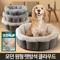 클라우드 강아지방석 고양이집 애견쿠션 개방석 겨울/ koonshop, 클라우드 M