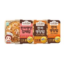 아이배냇 실온보관 꼬마 한끼영양밥 쇠고기시금치150g+쇠고기버섯150g+잡채밥 150g 팬트리 이유식 올바른 간편식 방학 1세트, 2세트