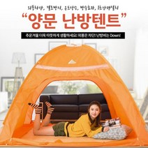 난방 실내 침대 거실 텐트 원터치 수면 보온 1인용 아기 패밀리 온열 방한 슈퍼싱글 대형 실내용 난방용 방안 텐트