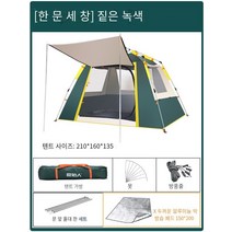 텐트 야외 피크닉 캠핑 두꺼운 장비 휴대용 자동 폭풍우 야외 캠핑 홈 접이식, 짙은 녹색+수분 매트/한 방, 한 홀 업그레이드