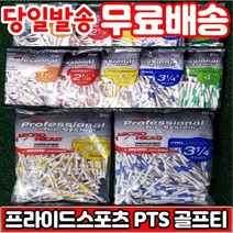 미국 프라이드스포츠 PTS 골프티 나무티(대량팩), 옐로우
