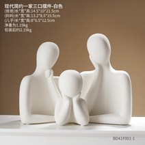 북유럽 추상 가족 패밀리 장식품 오브제 거실 콘솔장 포인트 감성 인테리어 장식 소품, 17. 3인가족-흰색