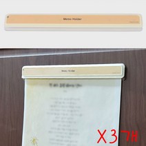 간편한부착식메모홀더메모꽂이모 파티션메모홀더 메모홀더X3 모니터보드 메모꽂이 간편한 문서홀더 6W7EC0CE, 1개, 1개