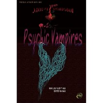 사이킥 뱀파이어 걸작선, 아서 코난 도일 등저/정진영 편역, 아라한