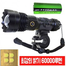 WhiteLaserX4 LED 60000루멘 자전거 안전등 랜턴 자전거라이트 25C 전조등, 1개, 상세페이지 참조, 상세페이지 참조