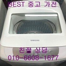 삼성세탁기 삼성워블 일반형세탁기 중고세탁기 일반형 통돌이세탁기 10KG, 중고세탁기 14kg