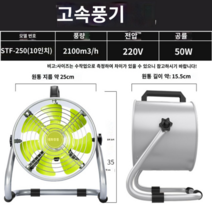 이동식환풍기 베란다 미니 환풍기 휴대용 이동식 창문 새집 냄새 제거 냄세 환기 가정용, 10인치 환풍기