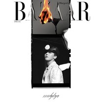 바자 4월호 2023년 표지 GD 지드래곤 B형 [부록없음] BAZAAR Korea 잡지
