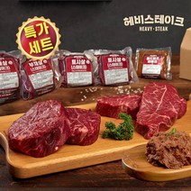 [세트할인] 900g 소고기 스테이크 세트(부채살2팩+토시살2팩+양념육1팩)선물박스 포함
