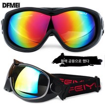 고글 겨울 성인 등산 스케이트 고글 바람막이 황사안경 아웃도어 장비, 540 블랙