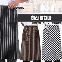 주방 식당홀 허리앞치마 미술 공예 공방 작업용앞치마 업소용앞치마 카페앞치마 주방앞치마 식당앞치마 홀앞치, 블랙 줄무늬
